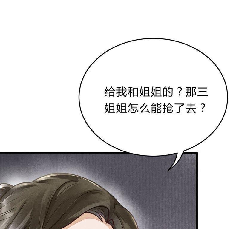 战神狂妃：凤倾天下韩漫全集-第7话 桂花树上的阴谋无删减无遮挡章节图片 