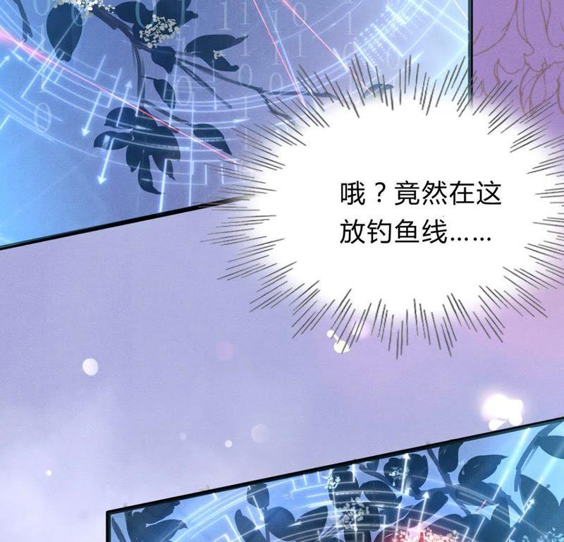 战神狂妃：凤倾天下韩漫全集-第7话 桂花树上的阴谋无删减无遮挡章节图片 