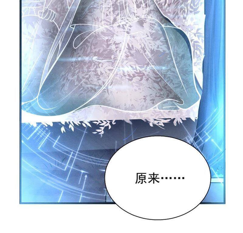战神狂妃：凤倾天下韩漫全集-第7话 桂花树上的阴谋无删减无遮挡章节图片 