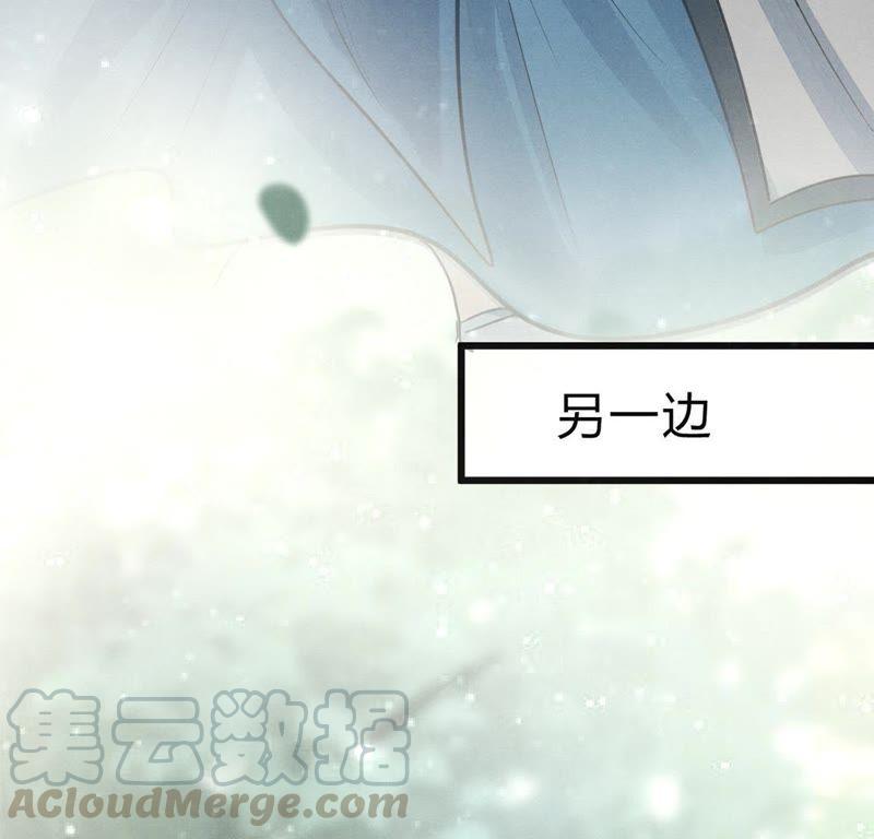 战神狂妃：凤倾天下韩漫全集-第7话 桂花树上的阴谋无删减无遮挡章节图片 
