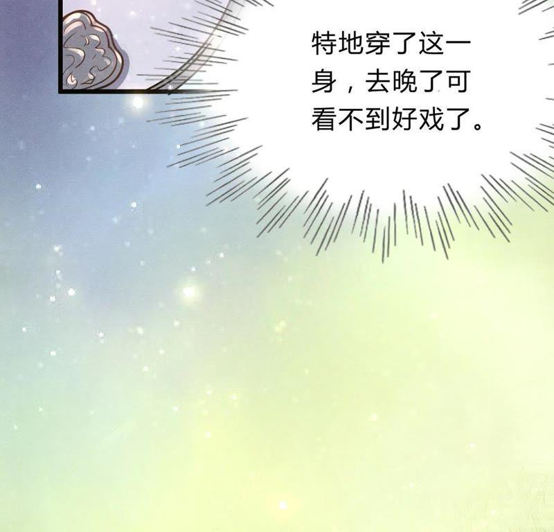 战神狂妃：凤倾天下韩漫全集-第7话 桂花树上的阴谋无删减无遮挡章节图片 