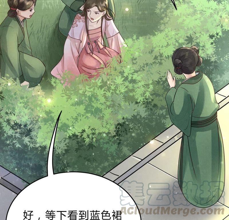 战神狂妃：凤倾天下韩漫全集-第7话 桂花树上的阴谋无删减无遮挡章节图片 