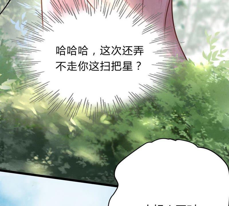 战神狂妃：凤倾天下韩漫全集-第8话 叫你全军覆没无删减无遮挡章节图片 