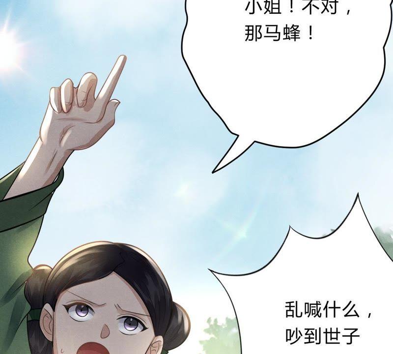 战神狂妃：凤倾天下韩漫全集-第8话 叫你全军覆没无删减无遮挡章节图片 