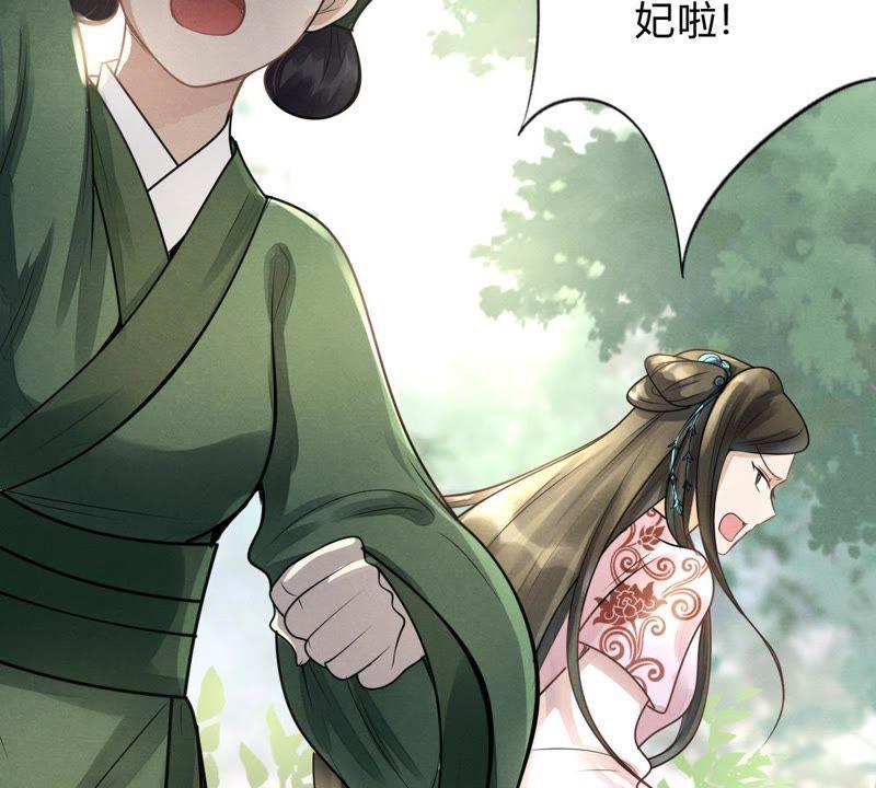战神狂妃：凤倾天下韩漫全集-第8话 叫你全军覆没无删减无遮挡章节图片 