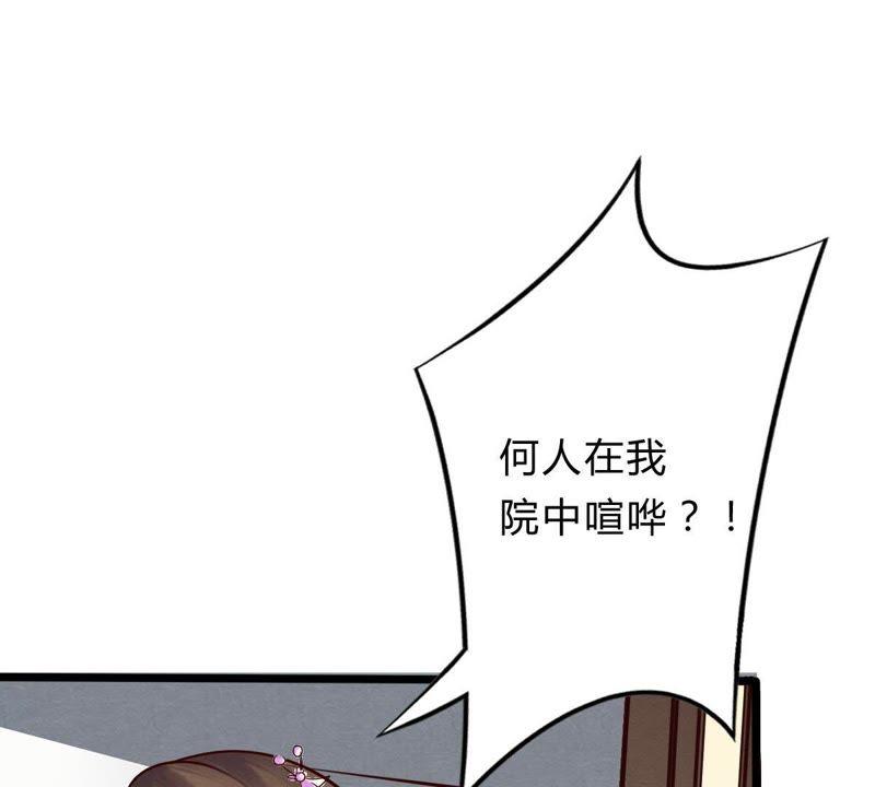 战神狂妃：凤倾天下韩漫全集-第8话 叫你全军覆没无删减无遮挡章节图片 