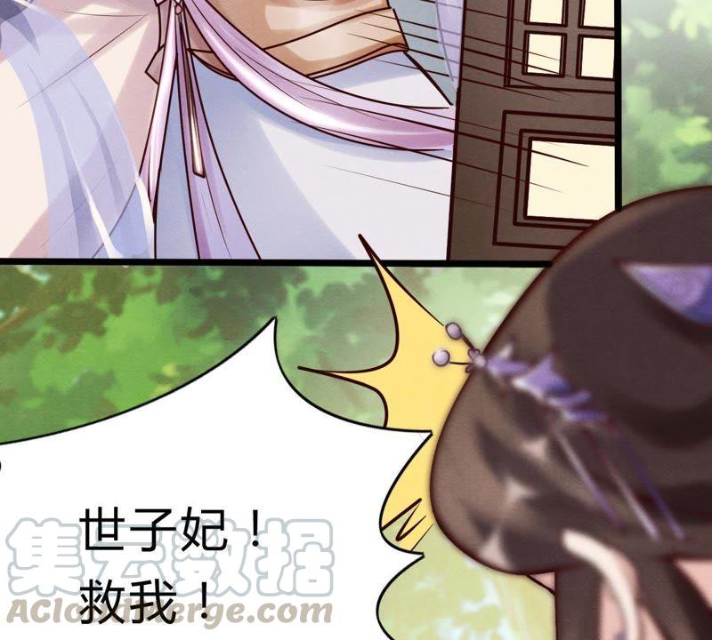 战神狂妃：凤倾天下韩漫全集-第8话 叫你全军覆没无删减无遮挡章节图片 