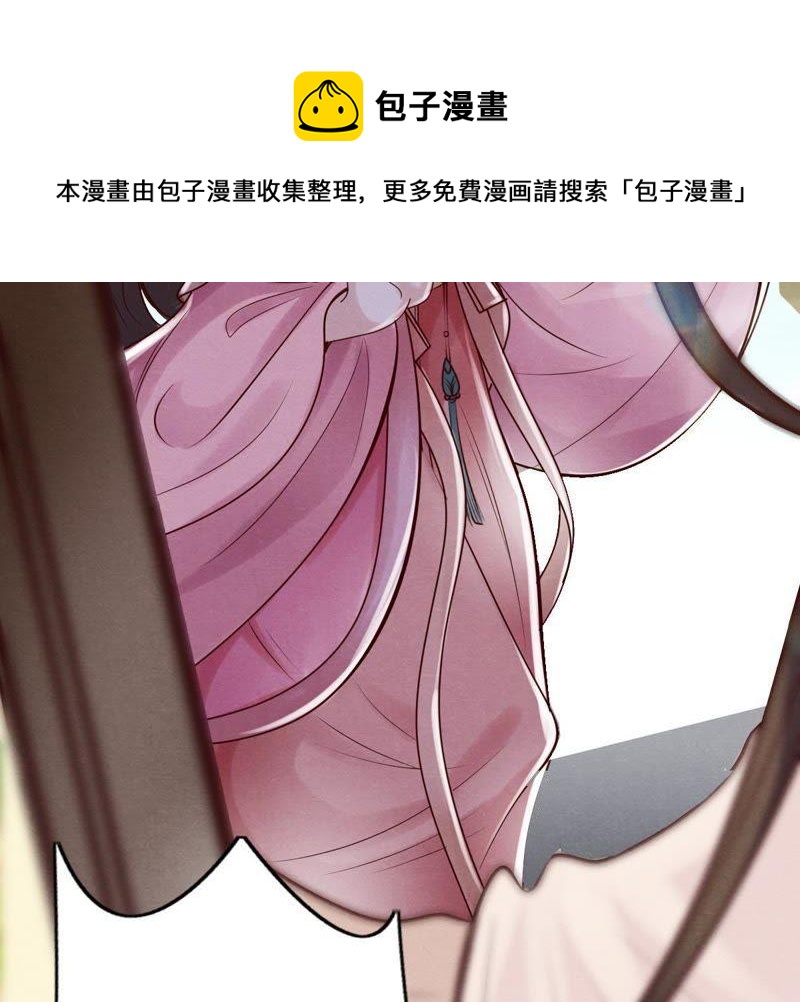 战神狂妃：凤倾天下韩漫全集-第8话 叫你全军覆没无删减无遮挡章节图片 