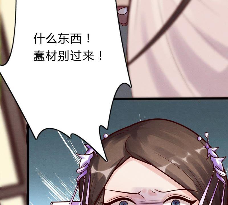 战神狂妃：凤倾天下韩漫全集-第8话 叫你全军覆没无删减无遮挡章节图片 