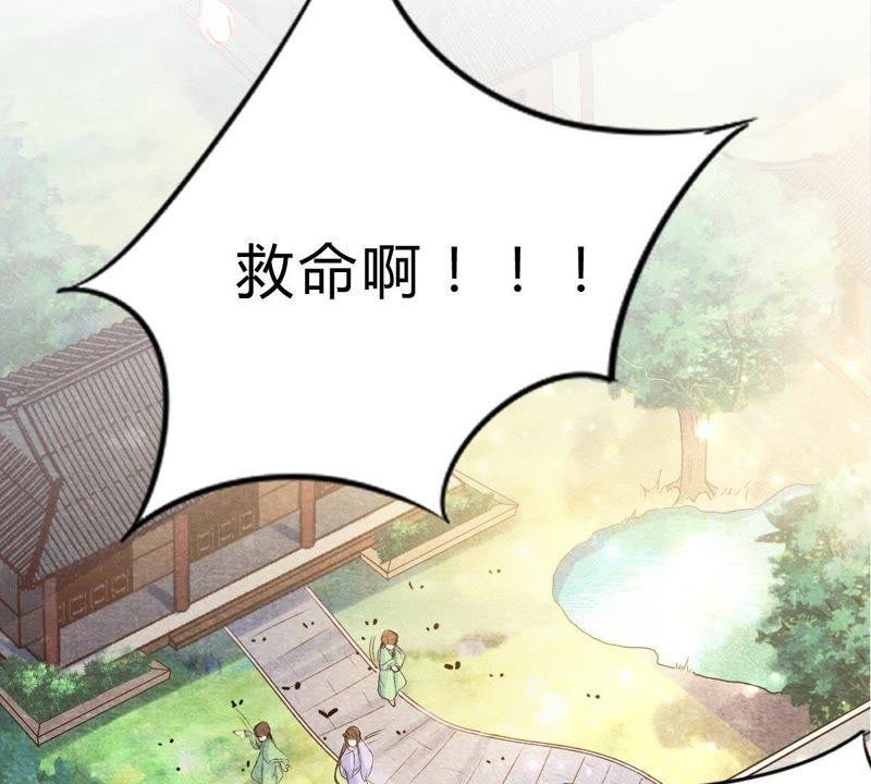 战神狂妃：凤倾天下韩漫全集-第8话 叫你全军覆没无删减无遮挡章节图片 