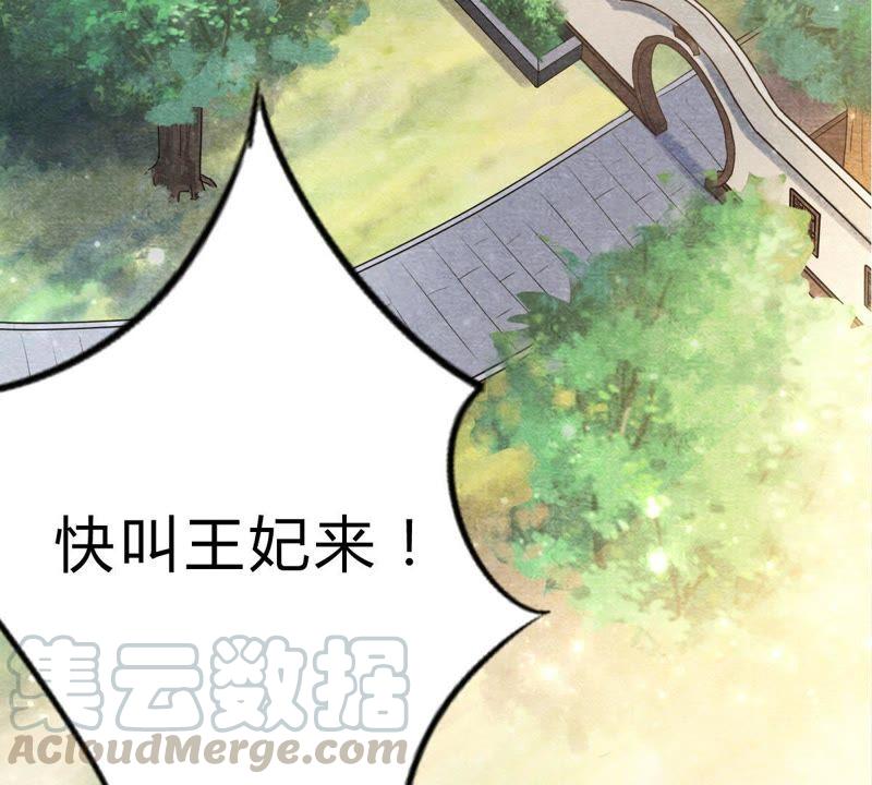 战神狂妃：凤倾天下韩漫全集-第8话 叫你全军覆没无删减无遮挡章节图片 