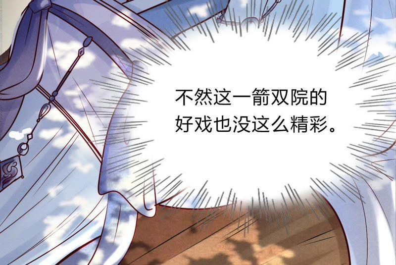 战神狂妃：凤倾天下韩漫全集-第8话 叫你全军覆没无删减无遮挡章节图片 