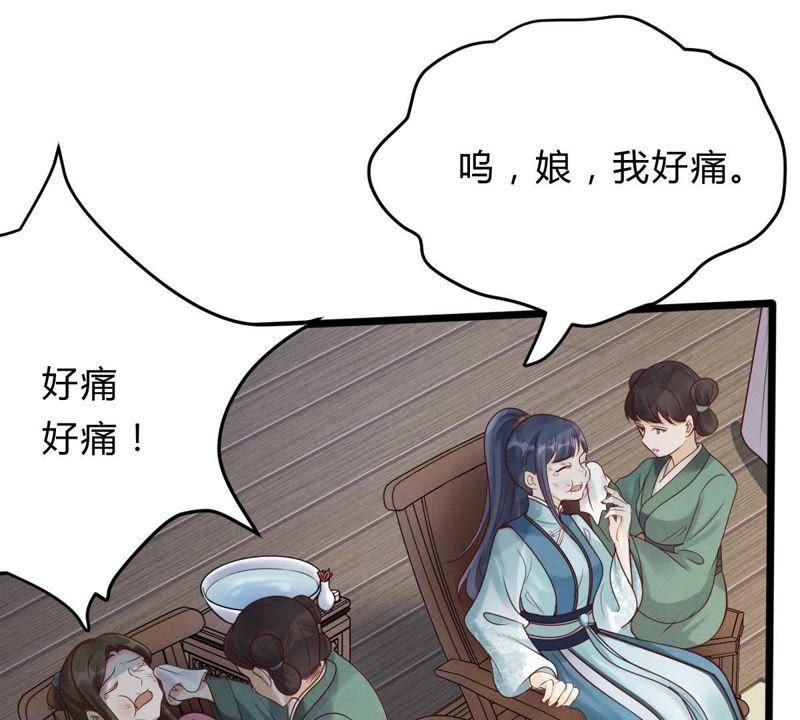 战神狂妃：凤倾天下韩漫全集-第8话 叫你全军覆没无删减无遮挡章节图片 