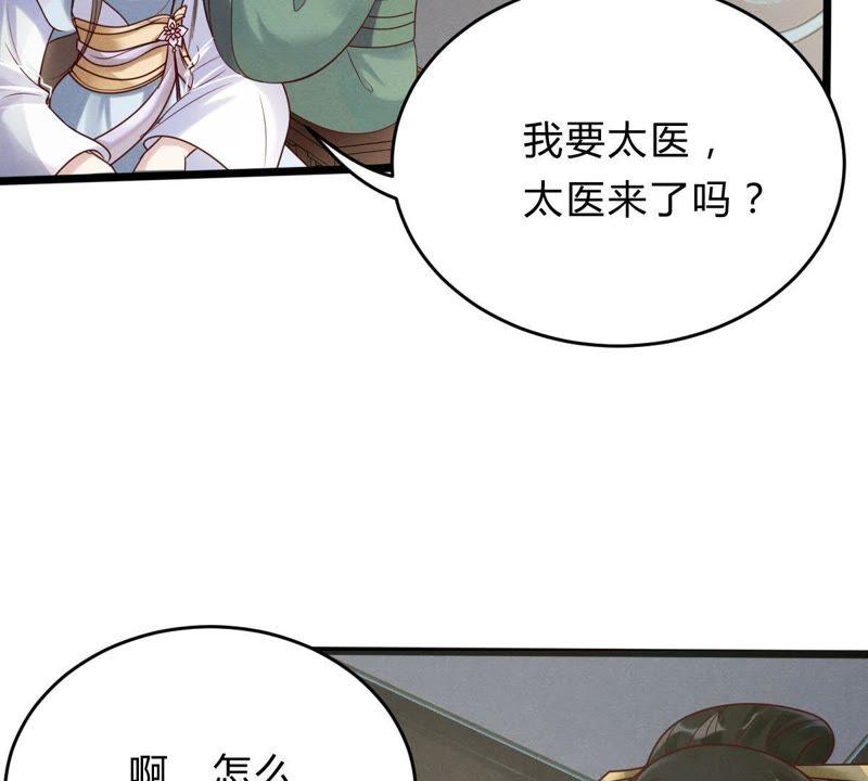 战神狂妃：凤倾天下韩漫全集-第8话 叫你全军覆没无删减无遮挡章节图片 