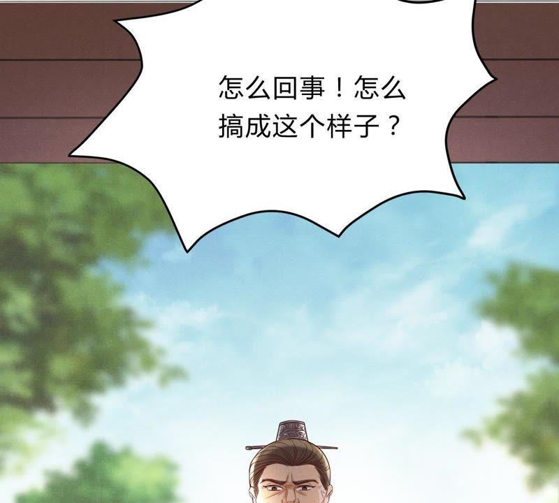 战神狂妃：凤倾天下韩漫全集-第8话 叫你全军覆没无删减无遮挡章节图片 