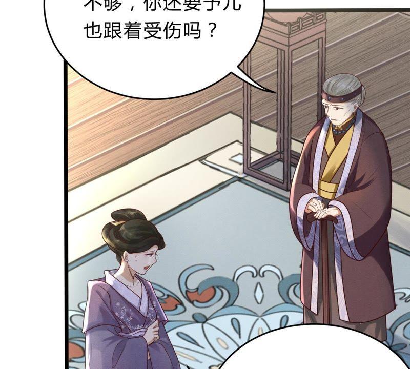 战神狂妃：凤倾天下韩漫全集-第8话 叫你全军覆没无删减无遮挡章节图片 