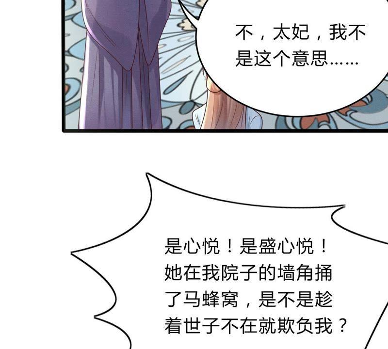 战神狂妃：凤倾天下韩漫全集-第8话 叫你全军覆没无删减无遮挡章节图片 