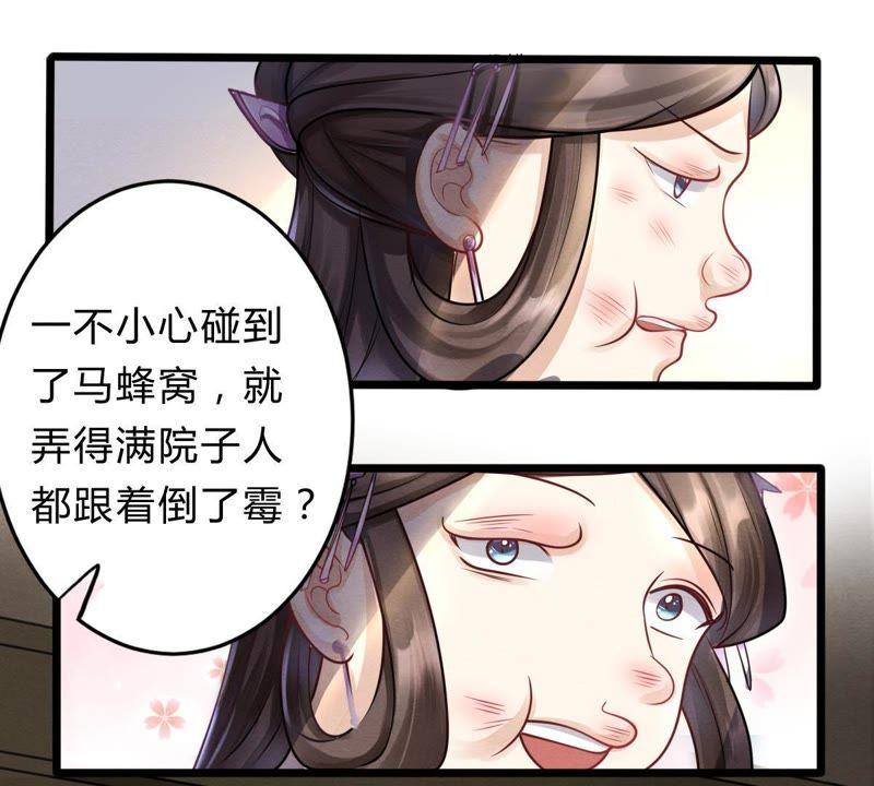 战神狂妃：凤倾天下韩漫全集-第8话 叫你全军覆没无删减无遮挡章节图片 