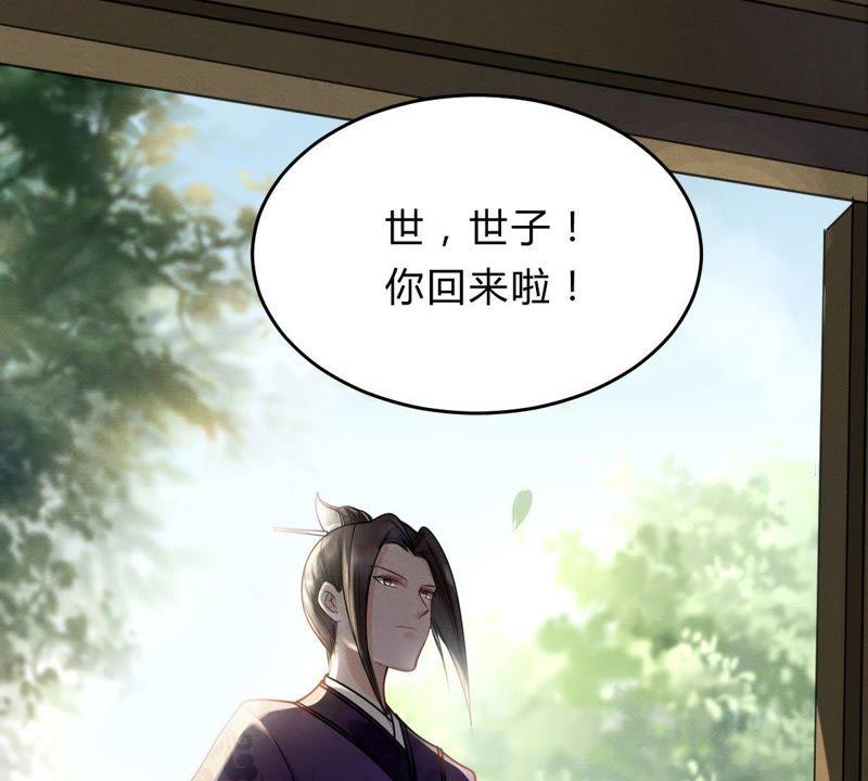 战神狂妃：凤倾天下韩漫全集-第8话 叫你全军覆没无删减无遮挡章节图片 
