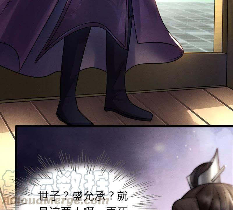 战神狂妃：凤倾天下韩漫全集-第8话 叫你全军覆没无删减无遮挡章节图片 