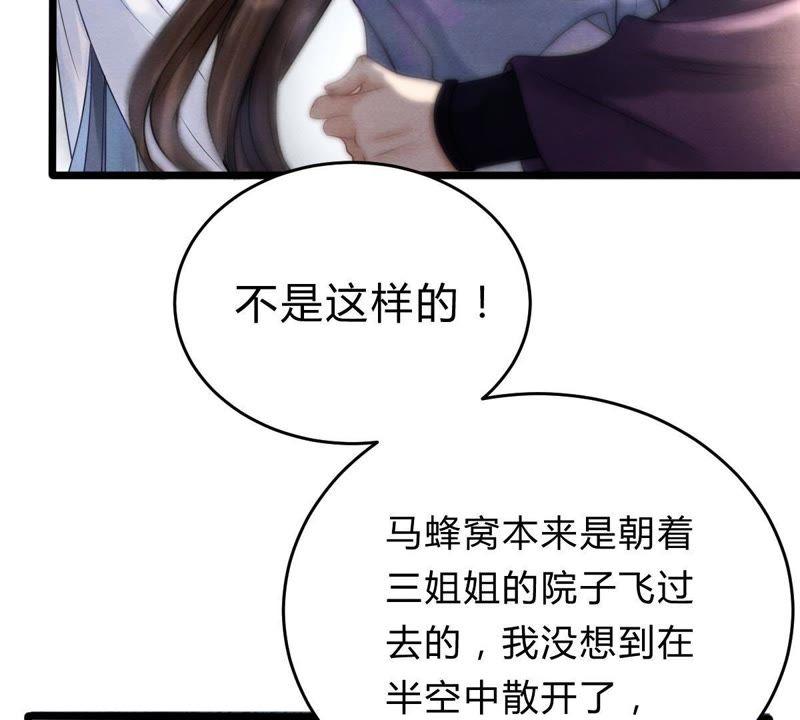 战神狂妃：凤倾天下韩漫全集-第8话 叫你全军覆没无删减无遮挡章节图片 