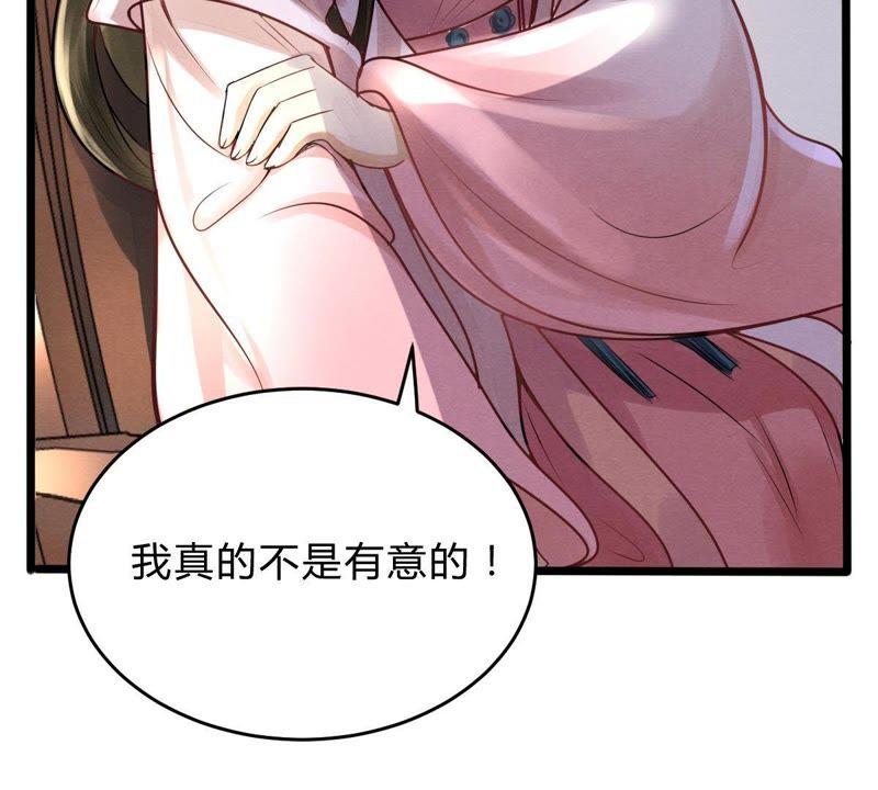 战神狂妃：凤倾天下韩漫全集-第8话 叫你全军覆没无删减无遮挡章节图片 