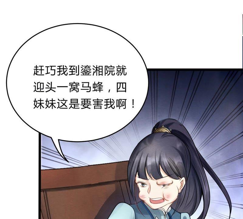 战神狂妃：凤倾天下韩漫全集-第8话 叫你全军覆没无删减无遮挡章节图片 
