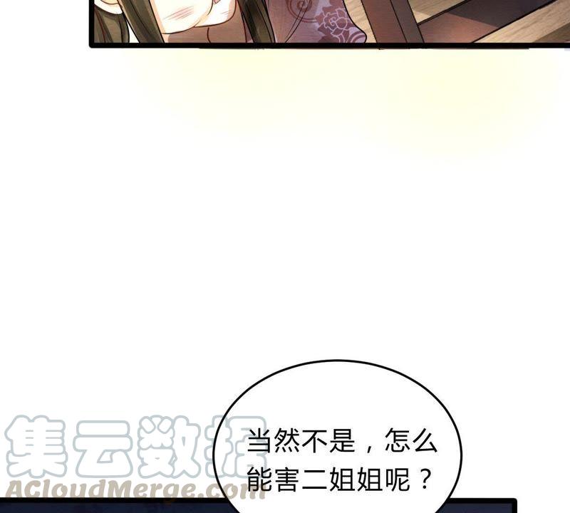 战神狂妃：凤倾天下韩漫全集-第8话 叫你全军覆没无删减无遮挡章节图片 
