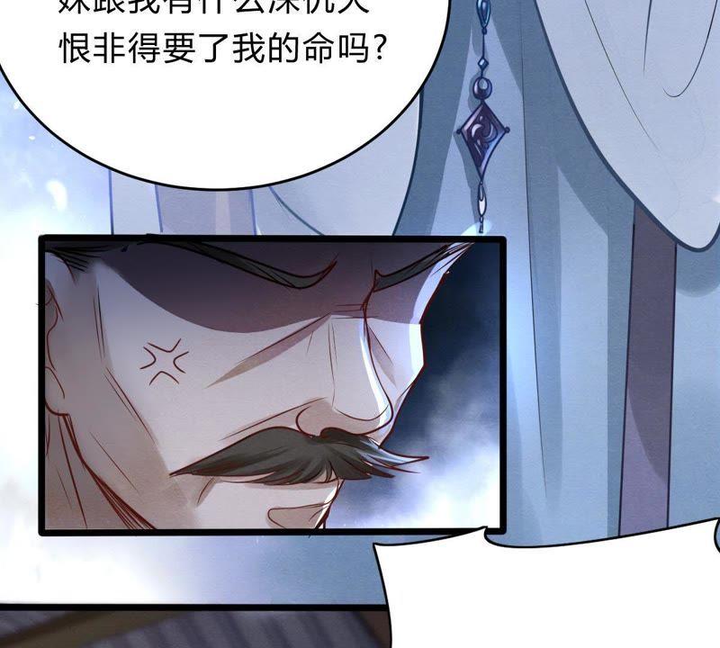 战神狂妃：凤倾天下韩漫全集-第8话 叫你全军覆没无删减无遮挡章节图片 