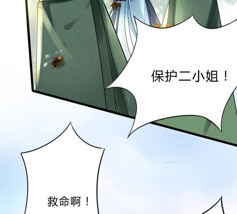 战神狂妃：凤倾天下韩漫全集-第8话 叫你全军覆没无删减无遮挡章节图片 