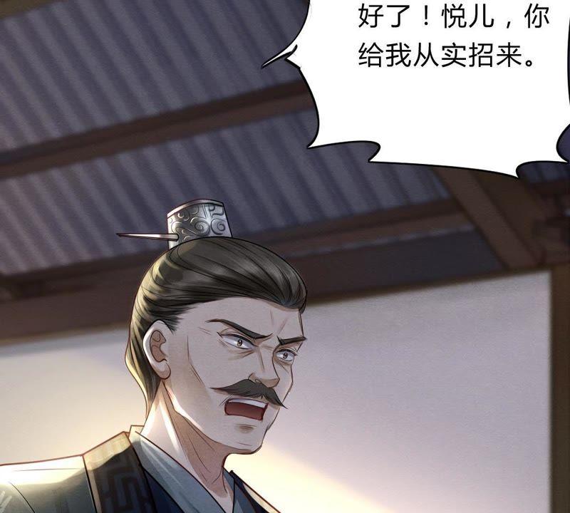 战神狂妃：凤倾天下韩漫全集-第8话 叫你全军覆没无删减无遮挡章节图片 