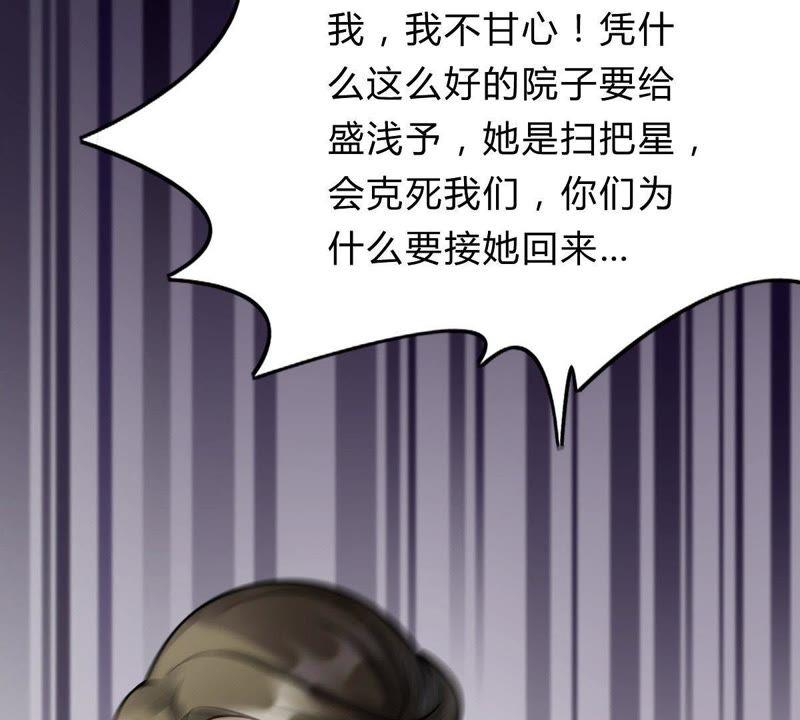 战神狂妃：凤倾天下韩漫全集-第8话 叫你全军覆没无删减无遮挡章节图片 