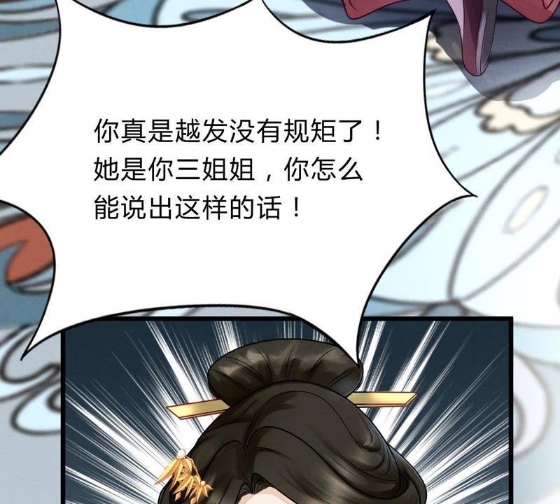 战神狂妃：凤倾天下韩漫全集-第8话 叫你全军覆没无删减无遮挡章节图片 