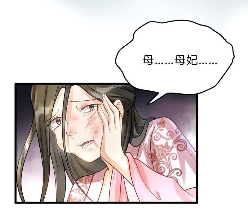 战神狂妃：凤倾天下韩漫全集-第8话 叫你全军覆没无删减无遮挡章节图片 