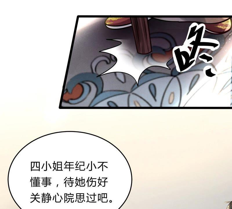 战神狂妃：凤倾天下韩漫全集-第8话 叫你全军覆没无删减无遮挡章节图片 
