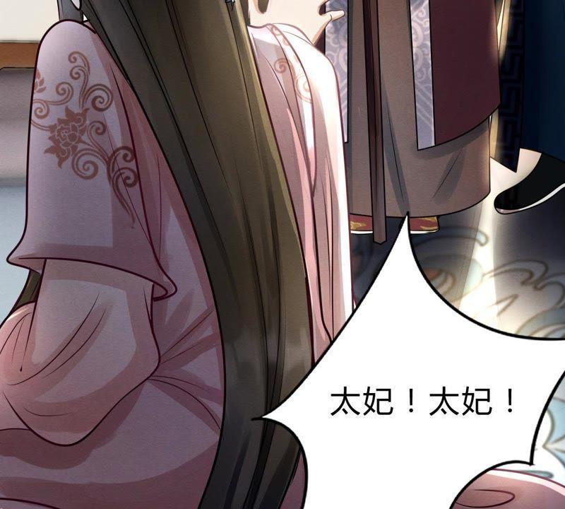 战神狂妃：凤倾天下韩漫全集-第8话 叫你全军覆没无删减无遮挡章节图片 
