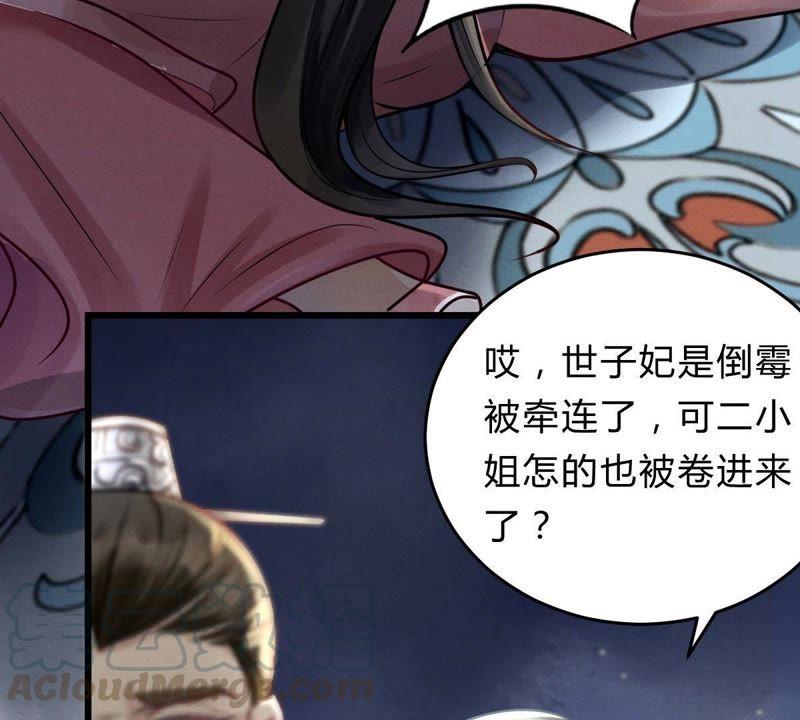 战神狂妃：凤倾天下韩漫全集-第8话 叫你全军覆没无删减无遮挡章节图片 
