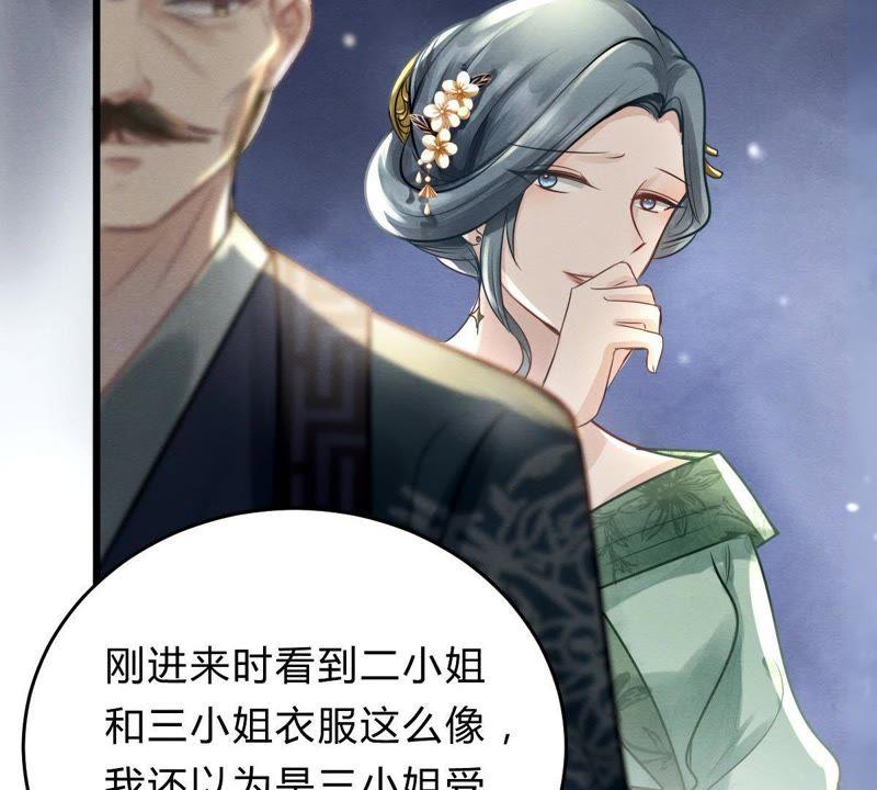 战神狂妃：凤倾天下韩漫全集-第8话 叫你全军覆没无删减无遮挡章节图片 