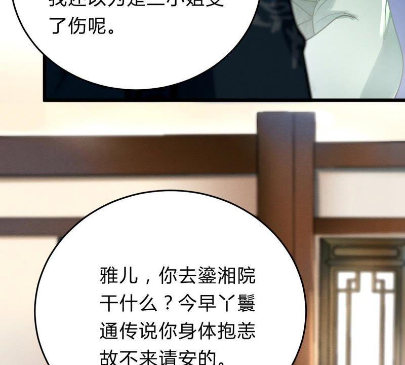 战神狂妃：凤倾天下韩漫全集-第8话 叫你全军覆没无删减无遮挡章节图片 