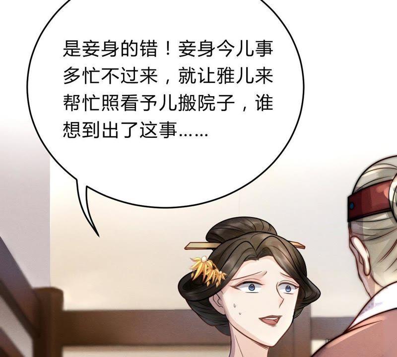 战神狂妃：凤倾天下韩漫全集-第8话 叫你全军覆没无删减无遮挡章节图片 