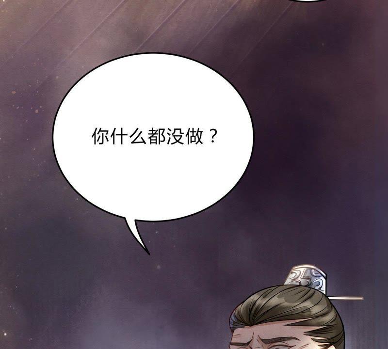 战神狂妃：凤倾天下韩漫全集-第8话 叫你全军覆没无删减无遮挡章节图片 