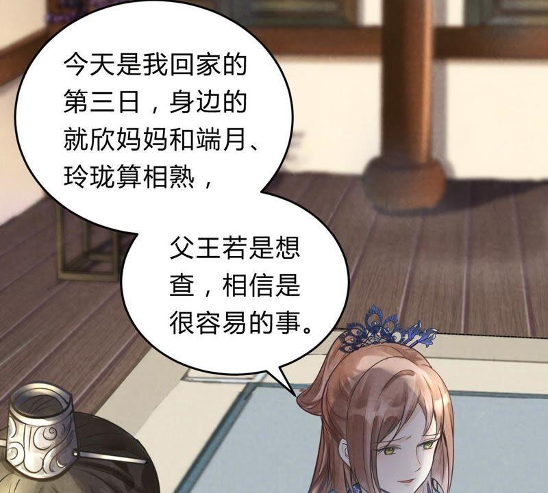 战神狂妃：凤倾天下韩漫全集-第9话 撩完就跑你大爷！无删减无遮挡章节图片 