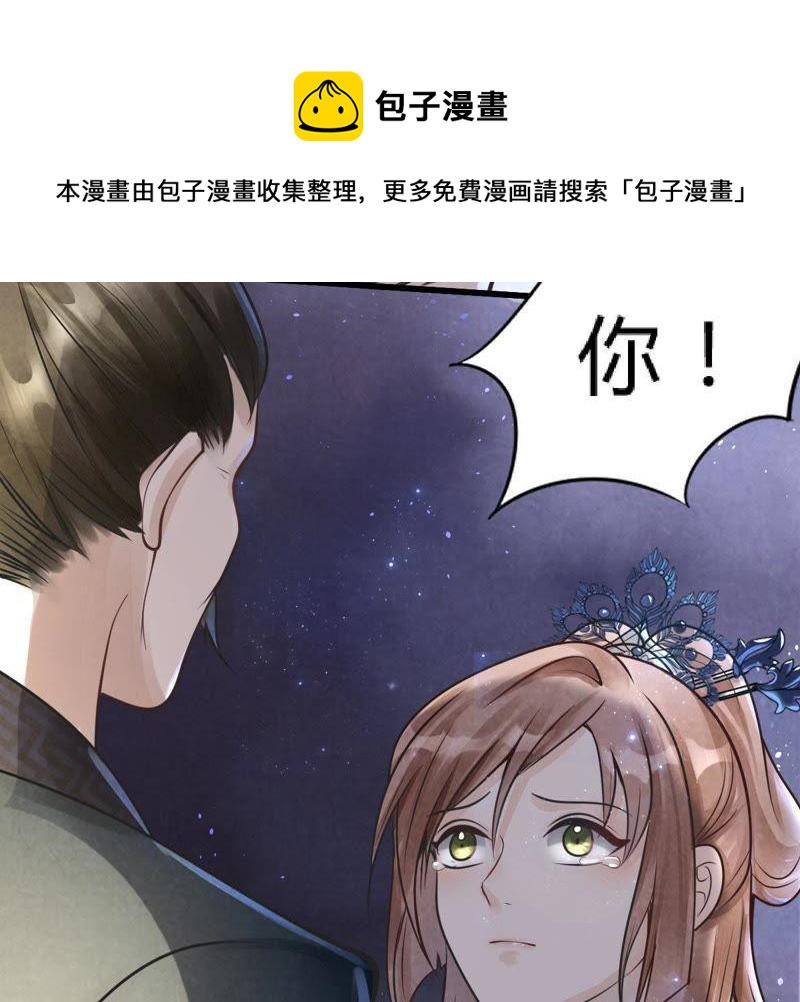 战神狂妃：凤倾天下韩漫全集-第9话 撩完就跑你大爷！无删减无遮挡章节图片 