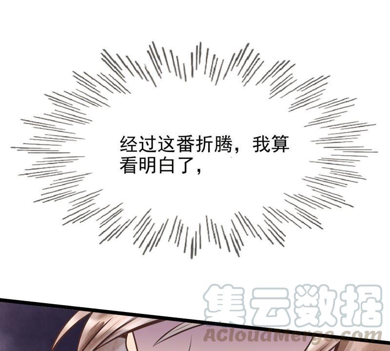 战神狂妃：凤倾天下韩漫全集-第9话 撩完就跑你大爷！无删减无遮挡章节图片 