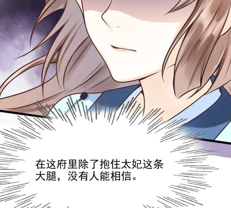 战神狂妃：凤倾天下韩漫全集-第9话 撩完就跑你大爷！无删减无遮挡章节图片 