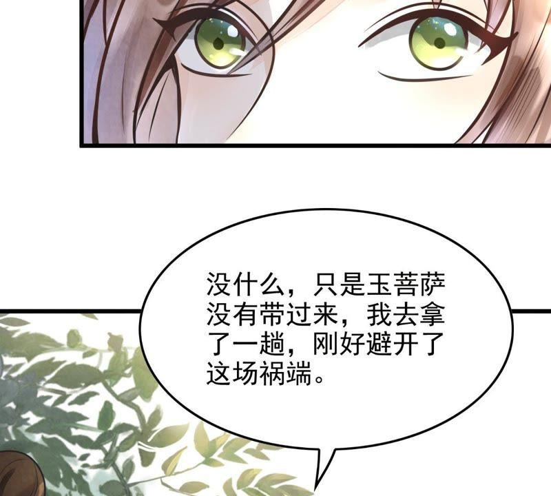 战神狂妃：凤倾天下韩漫全集-第9话 撩完就跑你大爷！无删减无遮挡章节图片 