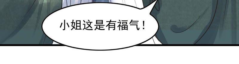 战神狂妃：凤倾天下韩漫全集-第9话 撩完就跑你大爷！无删减无遮挡章节图片 