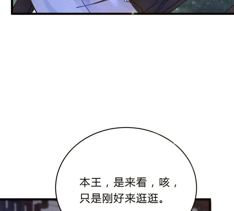 战神狂妃：凤倾天下韩漫全集-第9话 撩完就跑你大爷！无删减无遮挡章节图片 