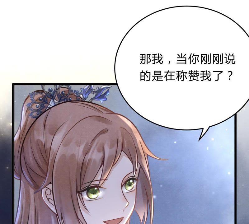 战神狂妃：凤倾天下韩漫全集-第9话 撩完就跑你大爷！无删减无遮挡章节图片 