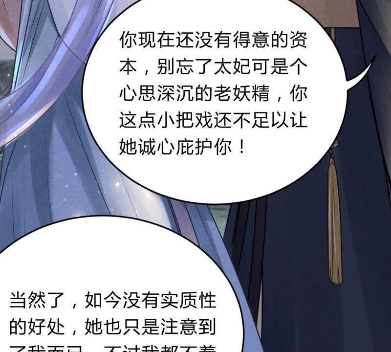 战神狂妃：凤倾天下韩漫全集-第9话 撩完就跑你大爷！无删减无遮挡章节图片 